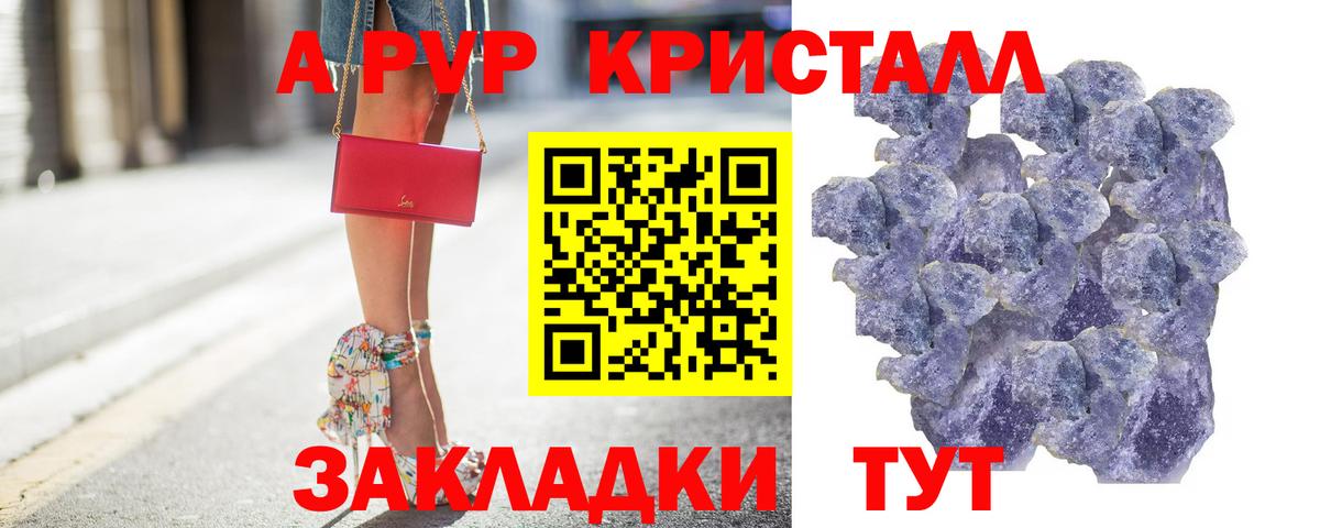 сколько стоит  Alfa_PVP VHQ  APVP VHQ  Мичуринск  Вход с VPN  А ПВП Crystall 
