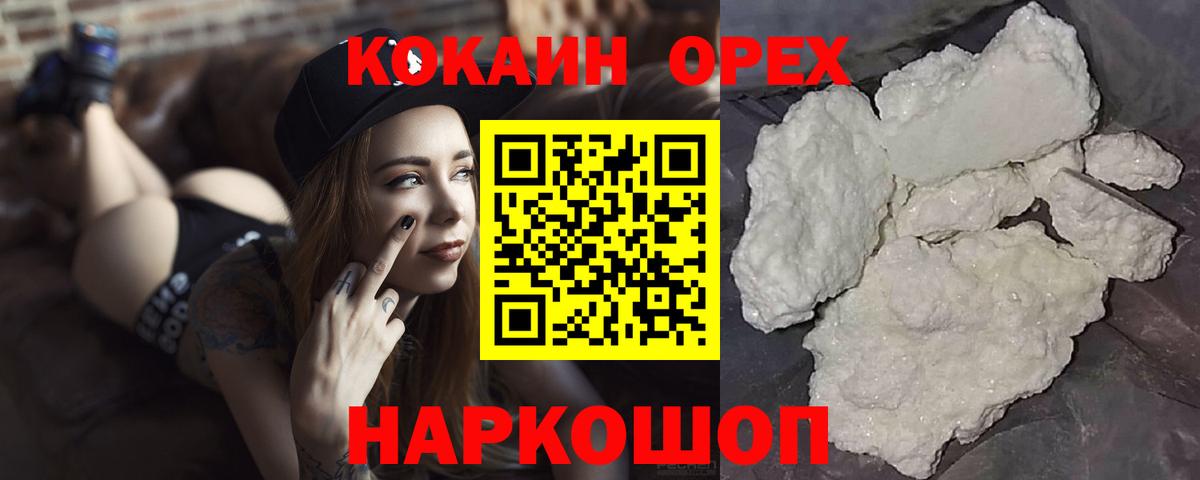 COCAIN Эквадор Мичуринск