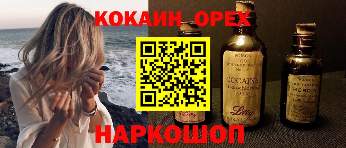 COCAIN 97%  КОКАИН VHQ  Мичуринск  Вход с VPN 