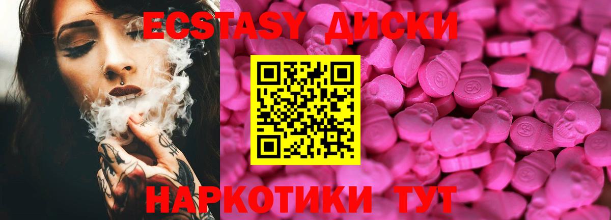 Ecstasy  Ecstasy 99%  блэк спрут ССЫЛКА  Вход с VPN  Мичуринск  darknet какой сайт  Экстази Punisher 