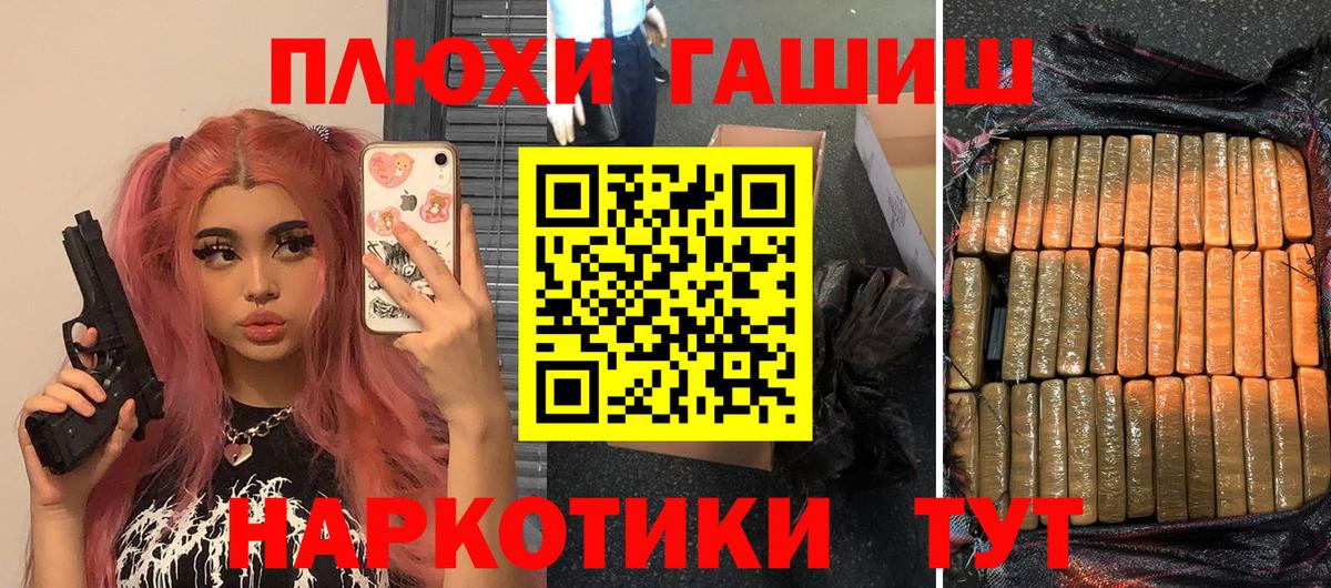 Мичуринск  ГАШИШ AMNESIA HAZE  Вход с VPN  магазин    ГАШ убойный 