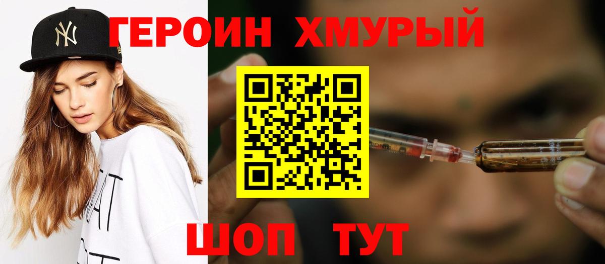 ГЕРОИН гречка Мичуринск