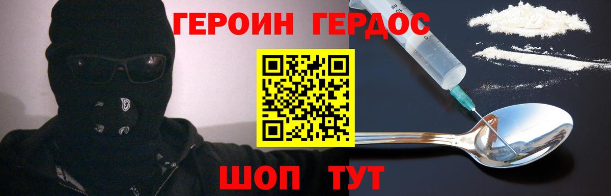 Героин  ГЕРОИН Афган  Вход с VPN  Мичуринск 
