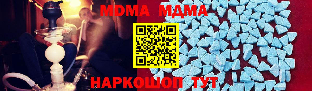 МДМА  Вход с VPN  Мичуринск  МДМА молли 