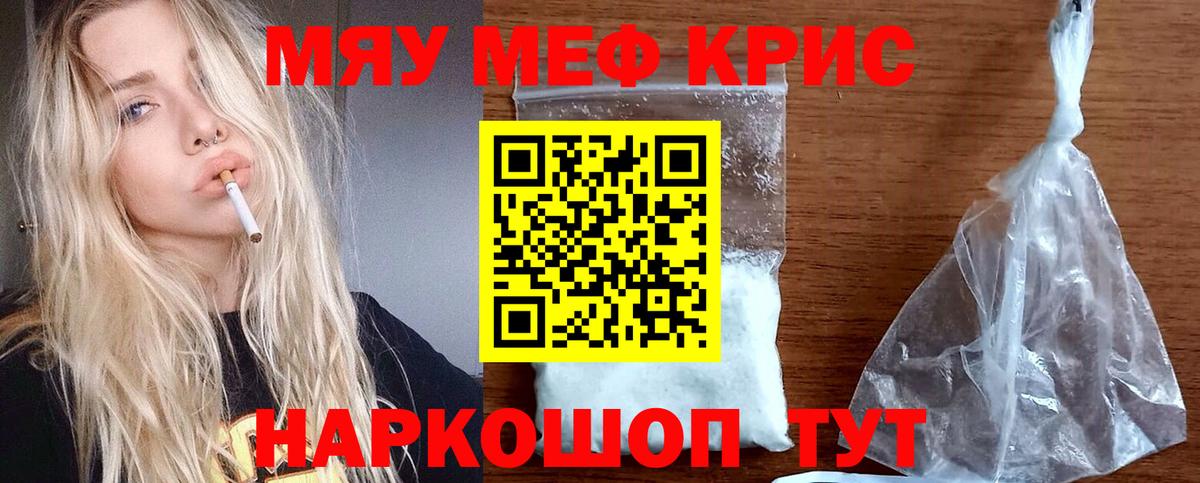 МЕФ  МЯУ-МЯУ VHQ  Мефедрон мука  Вход с VPN  Мичуринск 
