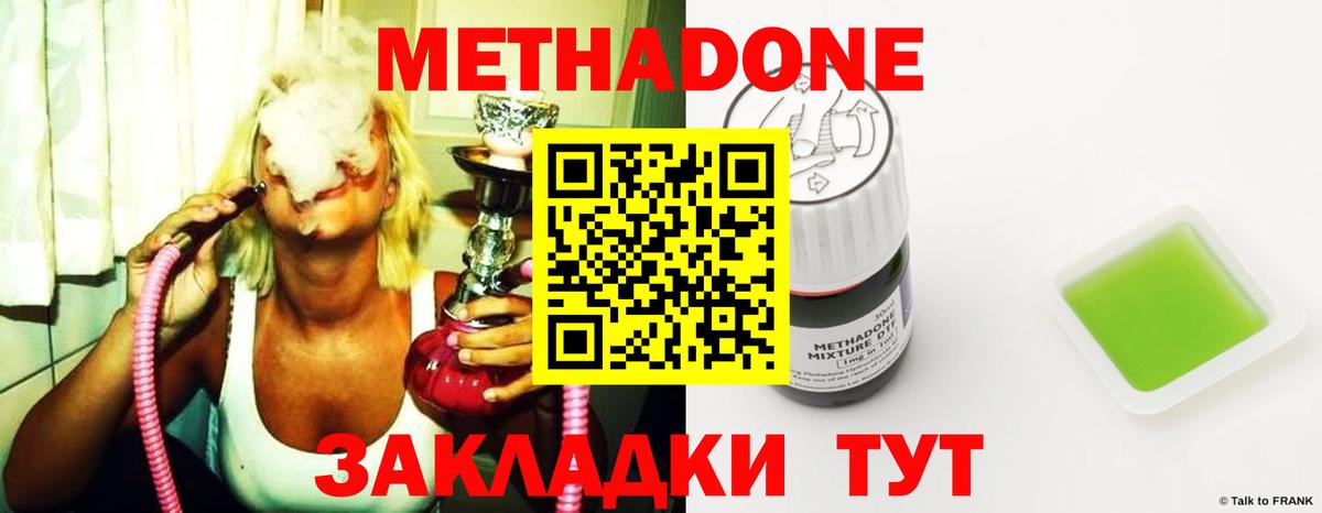 Метадон мёд  Вход с VPN  Мичуринск 