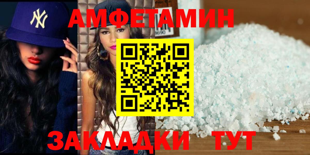 МЕТАМФЕТАМИН кристалл  Вход с VPN  Мичуринск 