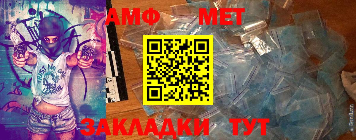 Метамфетамин винт Мичуринск