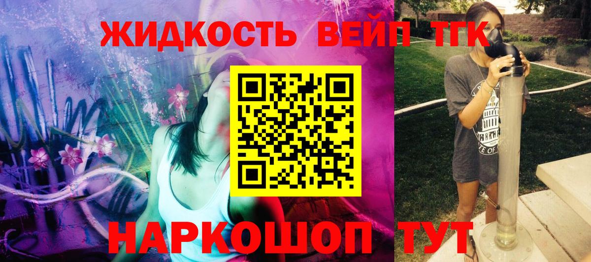 Дистиллят ТГК вейп Мичуринск