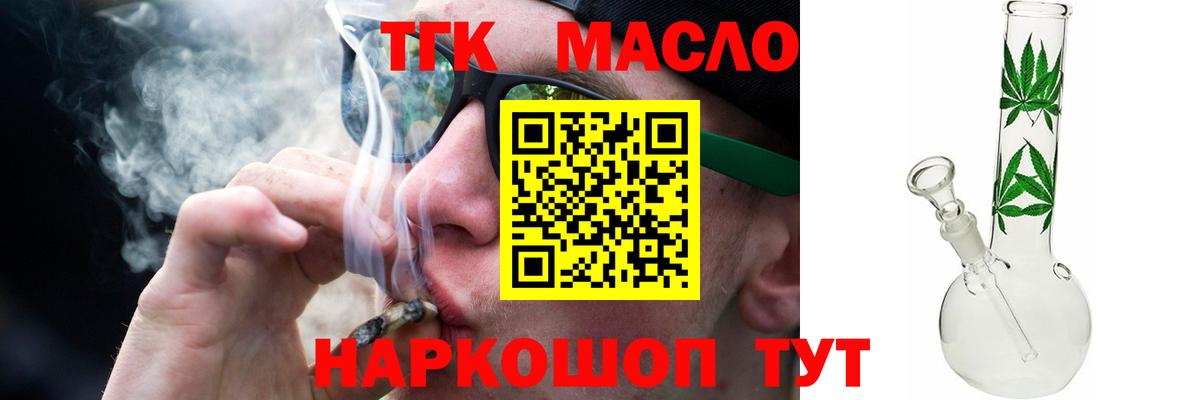 Мичуринск  Дистиллят ТГК THC oil  Вход с VPN 